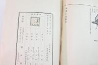 玩具叢書 玩具工業篇