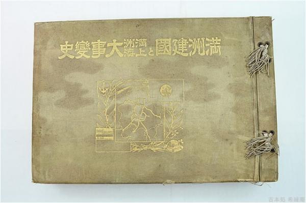 類聚書画落款印譜(東京美術鑑賞会) / 古本処 希縁庵 / 古本