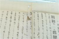 大阪秘密通信臨時増刊 明治三十八年考