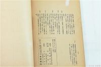 京大問題の真相