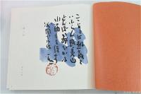 「越」の旅 唐草会