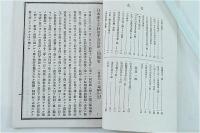 日本赤十字社岩手支部第三回報告