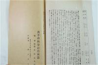 勤倹貯蓄