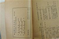 北條時宗公