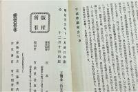 干城偉績