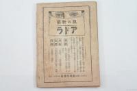 征露寫眞畫帖第七編　旅順陥落寫眞帖