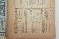 征露寫眞畫帖第七編　旅順陥落寫眞帖