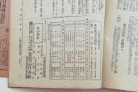 征露寫眞畫帖臨時増刊 第拾五編 　大海戦寫眞帖