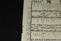 盛岡菊花銘鑑