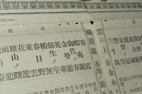 住友會編 八戸菊銘鑑