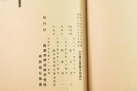 滿洲概觀 2599