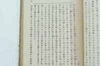 銃猟新書 : 傍訓図解