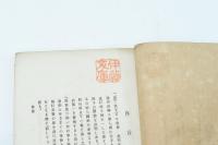 孝明天皇御遺徳