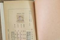 歴代詔勅選集 : 大詔渙発二周年記念出版