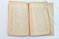 天皇陛下万歳の意義