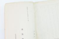 華族名簿
