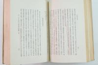 非常時局にたつ近衛公