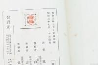 帝国主義と石油問題