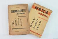 株式戦術