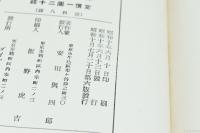 株式戦術