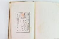 明治・大正・昭和政界秘史