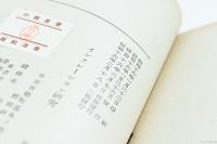 インフレーション研究