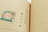 日本の剣 : 武道の話