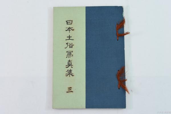 落款花押大辞典』淡交社 2018/09/19 | 悠久堂書店