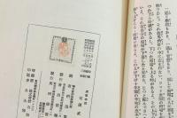 家憲物語