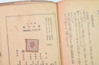 大西郷 死生の書