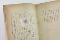 英雄ヲ語ル
