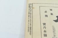 征露圖會 第一編