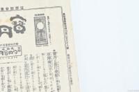 征露圖會 第五編