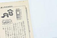 征露圖會 第六編