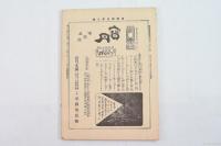 征露圖會第7編
