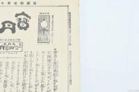 征露圖會第7編