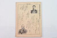 征露圖會 第拾壱編