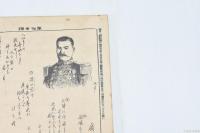 征露圖會 第拾壱編