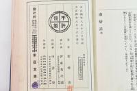 南蛮記