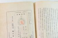斑鳩詩情