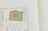 大和古寺