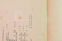 日本中世の農民問題