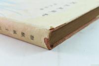 和紙風土記