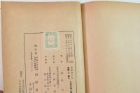 和紙風土記