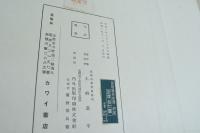 京都維新史蹟