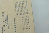 紋の志をり
