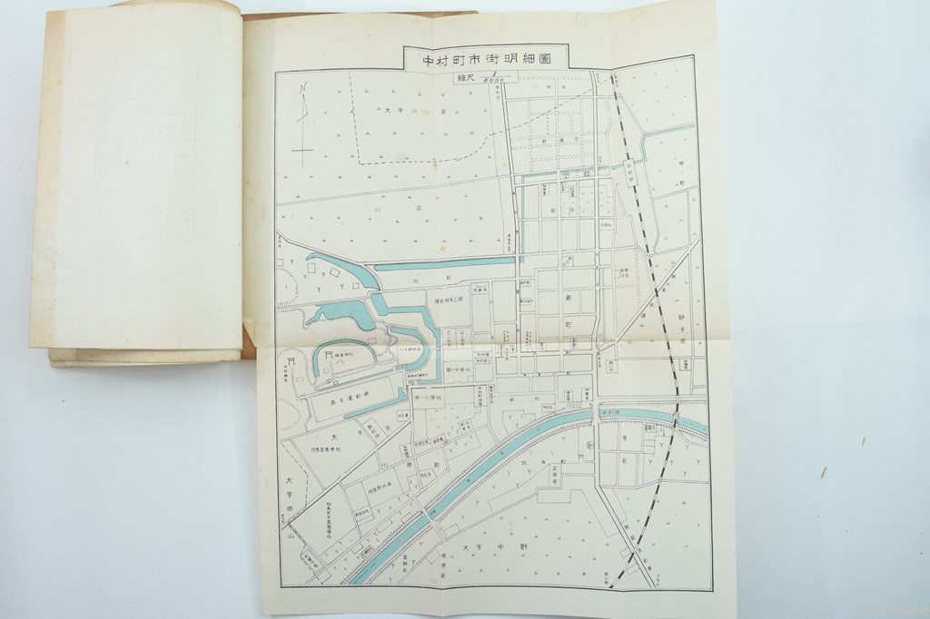 町勢要覧 附観光案内 昭和25年度版 中村町役場 / 古本、中古本、古書籍