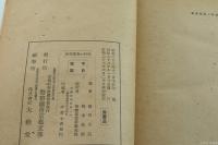 犯罪捜査の科学