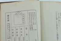 日本美女禮讃史