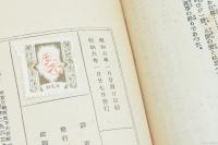 世界猟奇全集１　歓楽の二夜